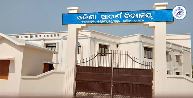 ଇତିହାସ ସୃଷ୍ଟି କଲା ଆଦର୍ଶ ବିଦ୍ୟାଳୟ, ଦେଶର ଶ୍ରେଷ୍ଠ ୫ ସ୍କୁଲ ମଧ୍ୟରେ ଓଡ଼ିଶାରୁ ୨