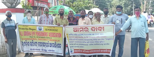 ମିଳୁ ନାହିଁ ଉଚିତ୍ ଇପିଏଫ୍ ଓ ପେନସନ, ଫୁଲବାଣୀରେ ୨ ଘଣ୍ଟିଆ ଧାରଣା ଦେଲେ କର୍ମଚାରୀ