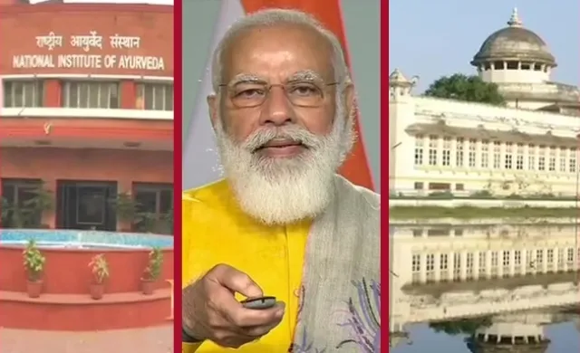 ୨ ଅତ୍ୟାଧୁନିକ ଆୟୁର୍ବେଦ ପ୍ରତିଷ୍ଠାନକୁ ଉଦ୍‌ଘାଟନ କଲେ ପ୍ରଧାନମନ୍ତ୍ରୀ