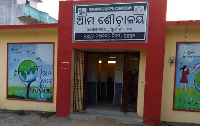 ବ୍ରହ୍ମପୁରରେ ୬୩ଟି ଗୋଷ୍ଠୀ ଶୌଚାଳୟ, ତଥାପି ହୋଇପାରୁନି ବାହ୍ୟମଳମୁକ୍ତ