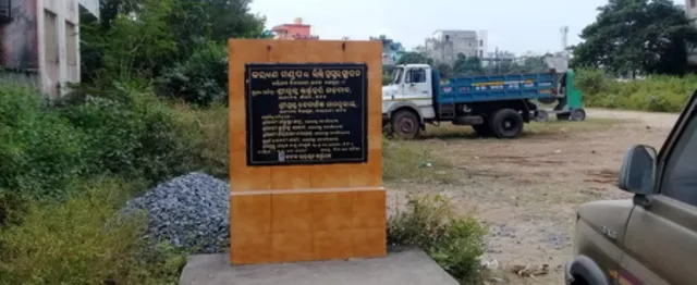 ଦୁଇବର୍ଷ ପରେ ବି ଫଳକରେ ସୀମିତ ସରକାରୀ କଲ୍ୟାଣମଣ୍ଡପ