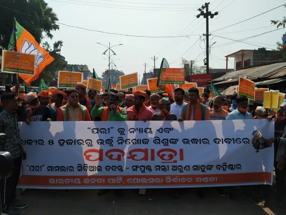 ପରୀକୁ ନ୍ୟାୟ ପାଇଁ ବିଜେପିର ୧୦ କିମି ବ୍ୟାପୀ ପଦଯାତ୍ରା