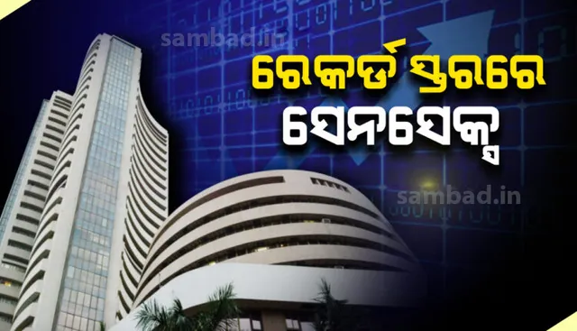 କରୋନା ଟିକା ଆସିବା ନେଇ ଆଶା ବଢୁଥିବା ବେଳେ ବିଦେଶୀ ନିବେଶକ ବଢାଉଛନ୍ତି ନିବେଶ, ରେକର୍ଡ ସ୍ତରରେ ପହଞ୍ଚିଲା ମୁମ୍ବାଇ ଷ୍ଟକ ଏକ୍ସଚେଞ୍ଜ