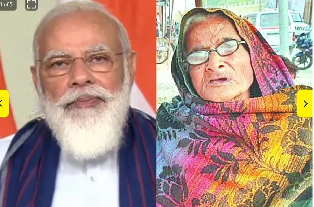 ପୁଅ ଓ ବୋହୂ ପଚାରୁ ନ ଥିବାରୁ ନିଜର ସମ୍ପତ୍ତିକୁ ମୋଦୀଙ୍କ ନାମରେ କରିବାକୁ ନିଷ୍ପତ୍ତି ନେଲେ ବୃଦ୍ଧା