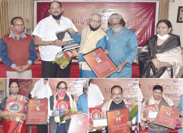 ଗଙ୍ଗାଧର ରଥ ଫାଉଣ୍ଡେସନର ସମ୍ମାନ ପ୍ରଦାନ ସମାରୋହ