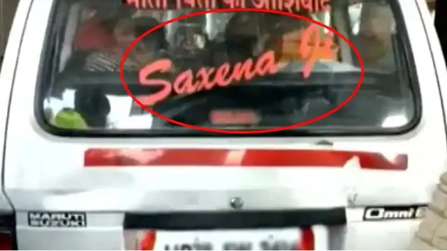 ଗାଡ଼ି ପଛରେ ‘ସକ୍ସେନା ଜୀ’ ଲେଖି ତଣ୍ଡ ଗଣିଲେ କାର୍‌ ଚାଳକ, ୟୁପିରେ ଗାଡ଼ି କିମ୍ବା ନମ୍ବରପ୍ଲେଟ୍‌ରେ ସାଙ୍ଗିଆ ବ୍ୟାନ୍‌