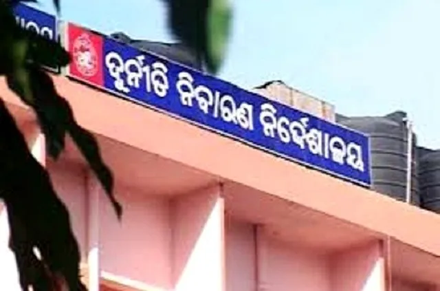 ଭିଜିଲାନ୍‌ସ ମାମଲା: କିରାଣି, ପିଅନଙ୍କୁ ୩ ବର୍ଷ ଜେଲ୍‌ଦଣ୍ଡ