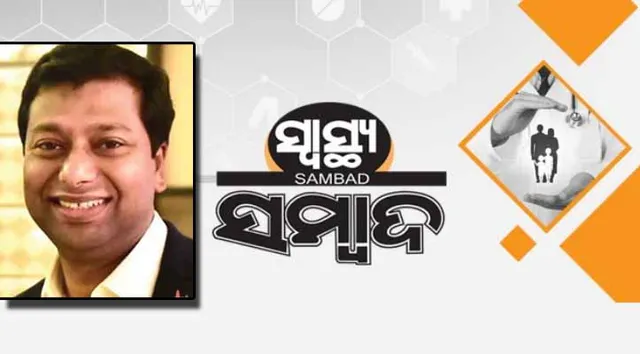 ସ୍ୱାସ୍ଥ୍ୟ ସମ୍ବାଦ : କରୋନା ଓ ସ୍ନାୟୁଗତ ସମସ୍ୟା