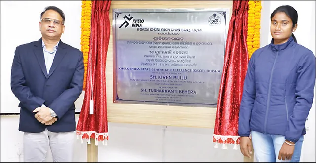 କଳିଙ୍ଗରେ ଖୋଲିଲା ଖେଲୋ ଇଣ୍ଡିଆ ଉତ୍କର୍ଷ କେନ୍ଦ୍ର