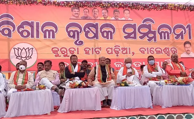 ନୂଆ କୃଷି ଆଇନ୍‌ ସଂପର୍କରେ ଭ୍ରମିତ କରୁଛନ୍ତି ବିରୋଧୀ, ବାଲେଶ୍ବରରେ ବିଜେପିର ବିଶାଳ କୃଷକ ସମାବେଶ