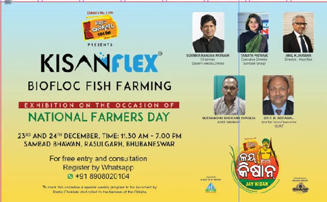 ରେଡିଓ ଚକ୍‌ଲେଟ୍‌ର ବାୟୋଫ୍ଲକ୍‌ ଫିସ୍‌ ଫାର୍ମିଂ ପ୍ରଦର୍ଶନୀ ଆଜି