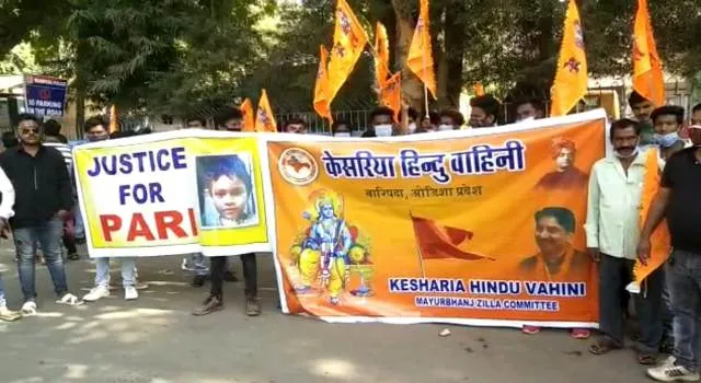 ପରୀ ହତ୍ୟାକାଣ୍ଡରେ ନ୍ୟାୟ ଦାବି କଲା କେଶରୀଆ ହିନ୍ଦୁ ବାହିନୀ, ମୁଖ୍ୟମନ୍ତ୍ରୀଙ୍କ ଉଦ୍ଦେଶ୍ୟରେ ସ୍ମାରକ ପତ୍ର ପ୍ରଦାନ
