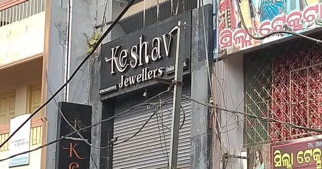 ବ୍ରହ୍ମପୁର: ସୁନା ଦୋକାନରୁ ୪ଶହ ଗ୍ରାମ ସୁନା ଅଳଙ୍କାର ସହ ୧ ଲକ୍ଷ ୪୦ହଜାର ଟଙ୍କା ଚୋରି