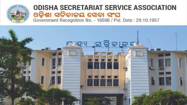 ଧାର୍ଯ୍ୟ ସମୟରେ ପଦୋନ୍ନତି ନେଇ ସରକାରଙ୍କ ନିଷ୍ପତ୍ତିକୁ ସ୍ବାଗତ କଲା ସଚିବାଳୟ ସେବା ସଂଘ