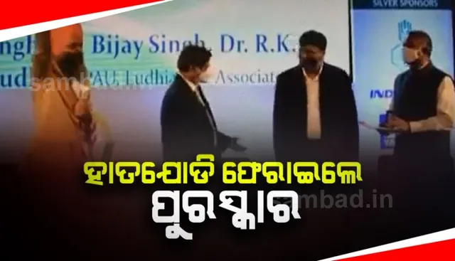 କୃଷକ ଆ‌ନ୍ଦୋଳନକୁ ସମର୍ଥନ: ପୁରସ୍କାର ଗ୍ରହଣ କରିବାକୁ କେନ୍ଦ୍ରମନ୍ତ୍ରୀଙ୍କୁ ହାତଯୋଡି ମନା କଲେ କୃଷି ବୈଜ୍ଞାନିକ