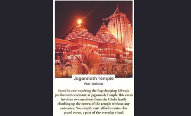 ପର୍ଯ୍ୟଟନ ବିଭାଗ ୱେବ୍‌ସାଇଟରେ ଶ୍ରୀମନ୍ଦିରର ଭୁଲ ଚିତ୍ର