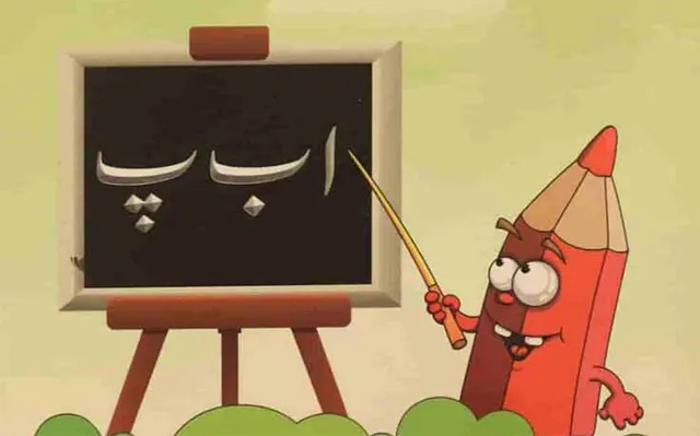 ଊର୍ଦ୍ଦୁ ଶିକ୍ଷା ପ୍ରତି ବୈମାତୃକ ମନୋଭାବ କାହିଁକି? ୧୦୮ ବର୍ଷ ତଳର ଶିକ୍ଷକ ଶିକ୍ଷାନୁଷ୍ଠାନରେ ଅଚଳାବସ୍ଥା