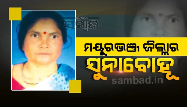 ନୂଆଗାଁର ସୁନାବୋହୂ ‘ଭଗବତୀ’ : ପରିଚୟ ଆଣିଛି ଜୈବିକ ସାର