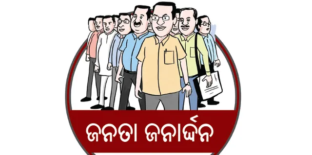 ଜନତା ଜନାର୍ଦ୍ଦନ: କ୍ୟାପିଟାଲ୍‌ ହସ୍ପିଟାଲ୍‌ରେ ଆଇସିୟୁ ଖୋଲିବା ଜରୁରୀ କି?