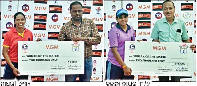 ଏମ୍‌ଜିଏମ୍‌ ମହିଳା ଟ୍ବେଣ୍ଟି-୨୦ କ୍ରିକେଟ୍‌ ଲିଗ୍‌, ରେଡ୍‌ ଓ ଭାଓଲେଟ୍‌ ବିଜୟୀ