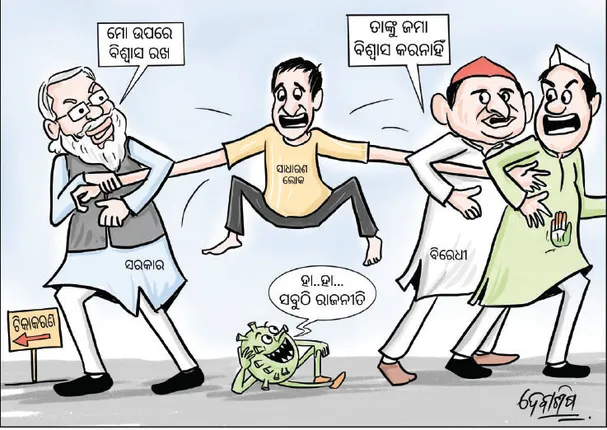 ୧୩ ସୁଦ୍ଧା ଆରମ୍ଭ ହୋଇପାରେ ଦେଶରେ ଟିକାକରଣ