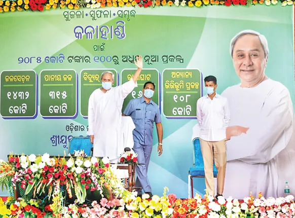 ଭୋକର ଭୂଗୋଳ ଏବେ ଭାତହାଣ୍ଡି