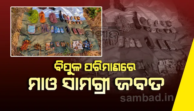 ସ୍ୱାଭିମାନ ଅଂଚଳ ଗୋରାସେତୁ ନିକଟ ଜଙ୍ଗଲରୁ ବିପୁଳ ପରିମାଣର ମାଓ ସାମଗ୍ରୀ ଜବତ