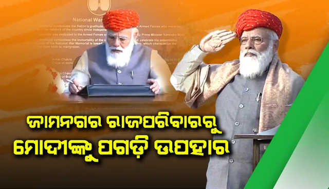 ଜାତୀୟ ଯୁଦ୍ଧ ସ୍ମାରକୀ ପରିଦର୍ଶନ କରି ପୁସ୍ତିକାରେ ସ୍ୱାକ୍ଷର କଲେ ପ୍ରଧାନମନ୍ତ୍ରୀ ମୋଦୀ