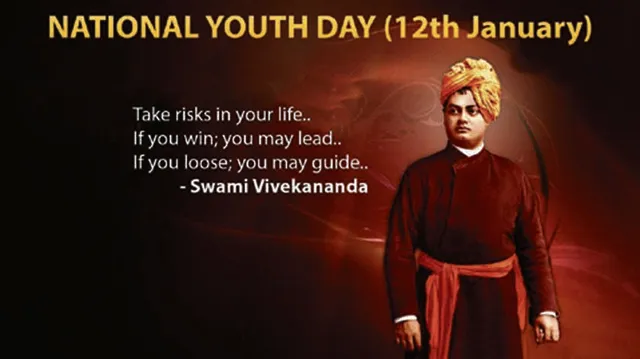 ଜାତୀୟ ଯୁବ ଦିବସ