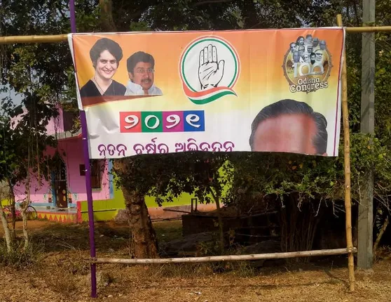 ରାଜନୈତିକ ଅସହିଷ୍ଣୁତା ସୀମା ଟପିଲା, ପିସିସି ସଭାପତିଙ୍କ ନୂଆବର୍ଷ ବ୍ୟାନର ଚିରିଲେ ଦୁର୍ବୃତ୍ତ