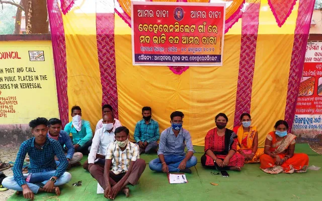 ବେହେରେନସିଲେଟ ମଦଭାଟି ବନ୍ଦ ଦାବି, ତହସିଲ ଅଫିସ ଆଗରେ ଆମରଣ ଅନଶନ