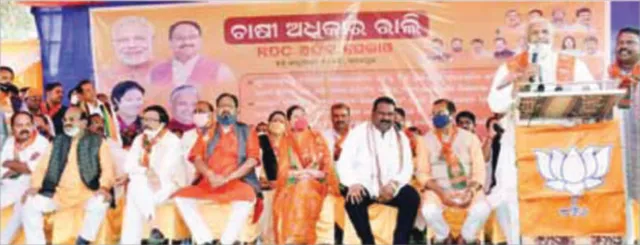 ସମ୍ବଲପୁରରେ ବିଜେପିର ବିଶାଳ ସମାବେଶ : ଚାଷୀଙ୍କ ଅଧିକାର ପାଇଁ ଗର୍ଜିଲେ