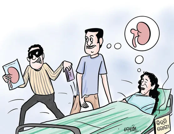 ରିମାଣ୍ଡରେ ଆସିବ କିଡ୍‌ନି ଠକେଇ ର‍୍ୟାକେଟ୍‌ର କିଙ୍ଗ୍‌ପିନ୍‌ : ହିମାଂଶୁ ଏକୁଟିଆ ନା ଆଉ କିଏ ଅଛି?