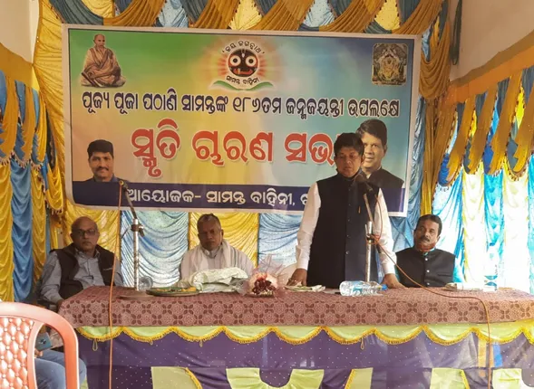 ଯୁବପିଢି ପଠାଣି ସାମନ୍ତଙ୍କ ଆଦର୍ଶରେ ଅନୁପ୍ରାଣିତ ହେବା ସହ ନିଶାମୁକ୍ତ ସମାଜ ଗଠନ ଦିଗରେ ନିଜକୁ ନିୟୋଜିତ କରନ୍ତୁ : ସୌମ୍ୟରଞ୍ଜନ