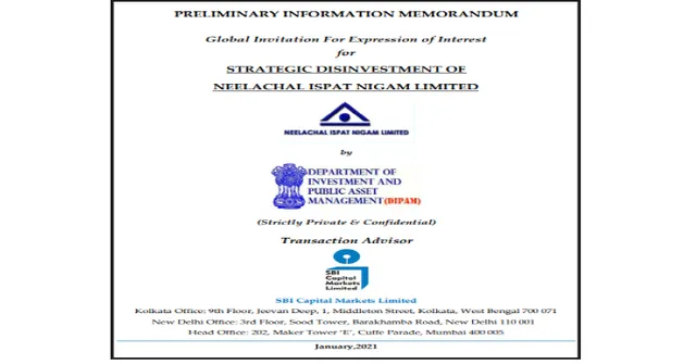 ନୀଳାଚଳ ଇସ୍ପାତର ଘରୋଇକରଣ ପ୍ରକ୍ରିୟା ଆରମ୍ଭ: ନିବେଶକଙ୍କଠାରୁ ଆବେଦନ ଆହ୍ବାନ