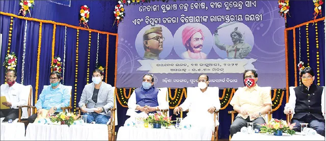 ନେତାଜୀ ସୁଭାଷ ବୋଷ, ବୀର ସୁରେନ୍ଦ୍ର ସାଏ ଓ ବିପ୍ଳବୀ ଚକରା ବିଷୋୟୀଙ୍କ ରାଜ୍ୟସ୍ତରୀୟ ଜୟନ୍ତୀ