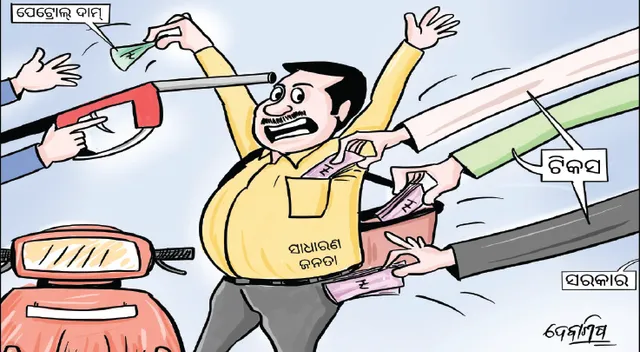 ୨ ଦିନରେ ପେଟ୍ରୋଲ ଦ‌ାମ୍‌ ୭୫ ପଇସା ବଢ଼ିଲା