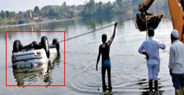 ମ୍ୟାପ ଦେଖି ଗାଡ଼ି ଚଲାଇବା ମହଙ୍ଗା ପଡ଼ିଲା: କାର ଡ୍ୟାମରେ ବୁଡ଼ି ଯିବାରୁ ଯୁବକଙ୍କ ହେଲା ମୃତ୍ୟୁ