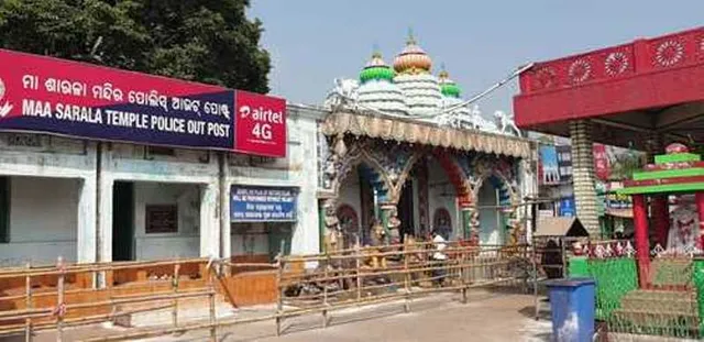 ରାଜ୍ୟରେ ବଢିଚାଲିଛି ମନ୍ଦିରରୁ ଚୋରି ଘଟଣା: ମା ଶାରଳାଙ୍କ ମନ୍ଦିର ପରିସରରୁ ଚୋରି