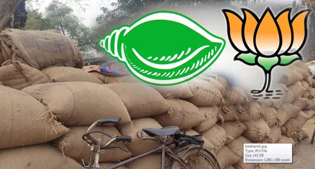 ଚାଷୀ ରାଜନୀତି ଘନେଇଲା : ମୁହାଁମୁହିଁ ସ୍ଥିତିରେ ବିଜେଡି-ବିଜେପି