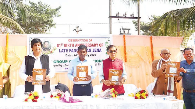 ପଞ୍ଚାନନ ଜେନାଙ୍କ ସ୍ମୃତିସଭା : ଦେଶର ସମୃଦ୍ଧିରେ ଭାଗ ନିଅନ୍ତୁ ଯୁବପିଢ଼ି