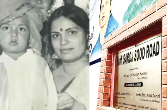 ସୋନୁଙ୍କ ମା’ଙ୍କ ନାଁରେ ନାମିତ ହେଲା ରାସ୍ତା