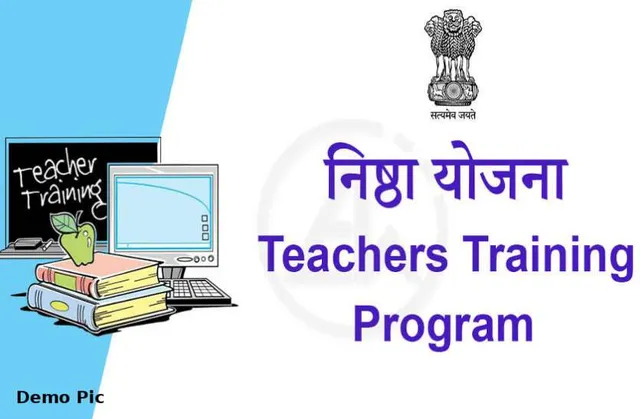 ଖୁବ୍‌ଶୀଘ୍ର ଓଡ଼ିଶାରେ ଶିକ୍ଷକଙ୍କ ପ୍ରଶିକ୍ଷଣ କାର୍ଯ୍ୟକ୍ରମ ‘ନିଷ୍ଠା’
