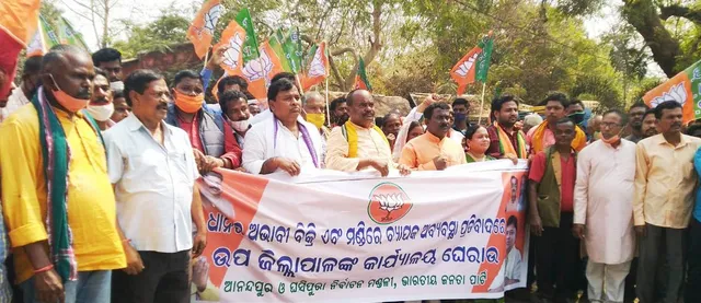 ଧାନର ଅଭାବୀ ବିକ୍ରି : ଉପଜିଲ୍ଲାପାଳଙ୍କ କାର୍ଯ୍ୟାଳୟ ଘେରିଲା ବିଜେପି