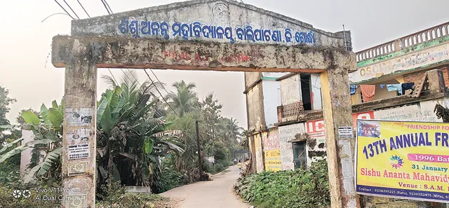 ବିପଦସଂକୁଳ ଅବସ୍ଥାରେ କଲେଜ ତୋରଣ