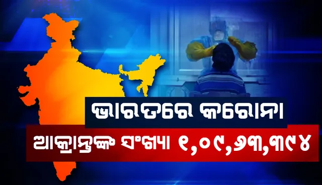 ୨୪ ଘଣ୍ଟା ମଧ୍ୟରେ ଭାରତରେ ୧୩,୧୯୩ କୋଭିଡ୍‌-୧୯ ଆକ୍ରାନ୍ତ ଚିହ୍ନଟ; ଗତାକଲି ଠାରୁ ୨.୪% ଅଧିକ