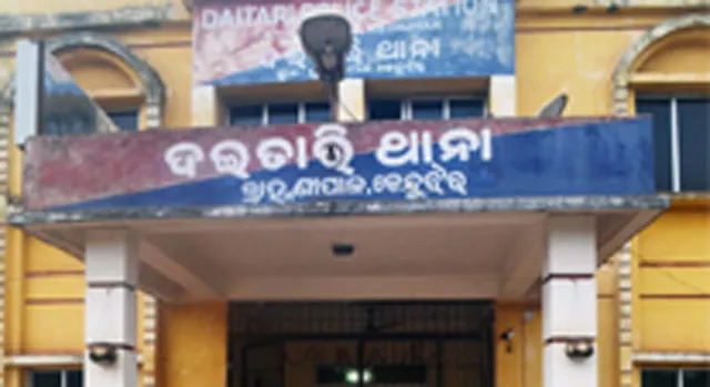 ଘସିପୁରା ବିଧାୟକଙ୍କ ପୁଅ ନାମରେ ଥାନାରେ ଅଭିଯୋଗ