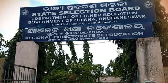 ପୂରଣ ହେବ ଆଞ୍ଚଳିକ ଶିକ୍ଷା ନିର୍ଦେଶାଳୟରେ ଖାଲି ପଦବି