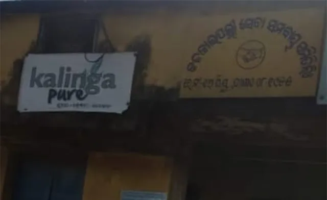ସମ୍ବାଦ ପ୍ରଭାବ: ବିଦା ହେଲେ କଜଳାଇପଲ୍ଲୀ, ଗୋଲଗାଁ ପ୍ୟାକ୍ସ ସମ୍ପାଦକ