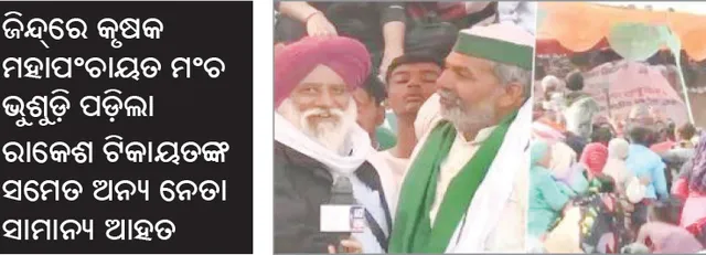 ଆଭିମୁଖ୍ୟ କଠୋର କଲେ ଚାଷୀନେତା, ମୋଦୀ-ଶାହ ଆଲୋଚନା ପାଇଁ ଆସନ୍ତୁ